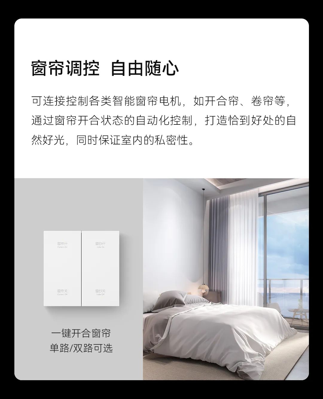 智能面板、安防傳感器