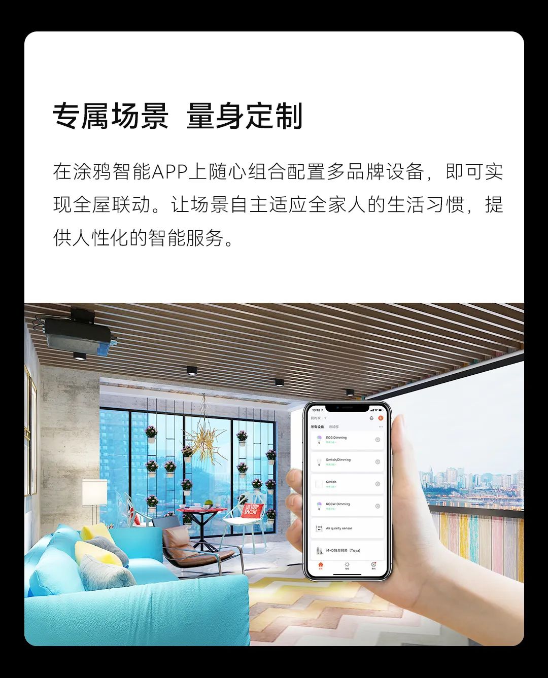 智能面板、安防傳感器