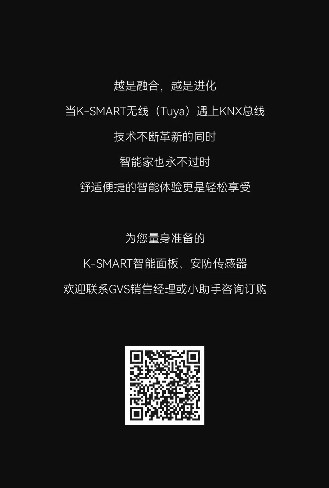 智能面板、安防傳感器