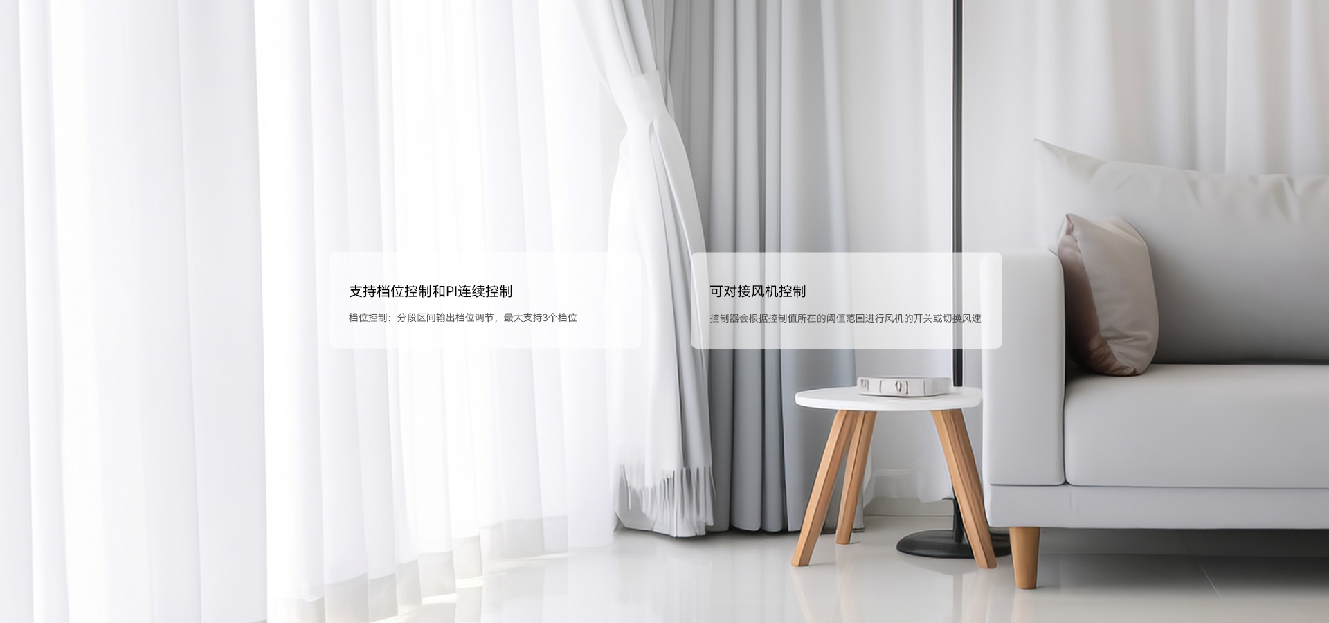 CO?智能控制，守護室內(nèi)呼吸健康