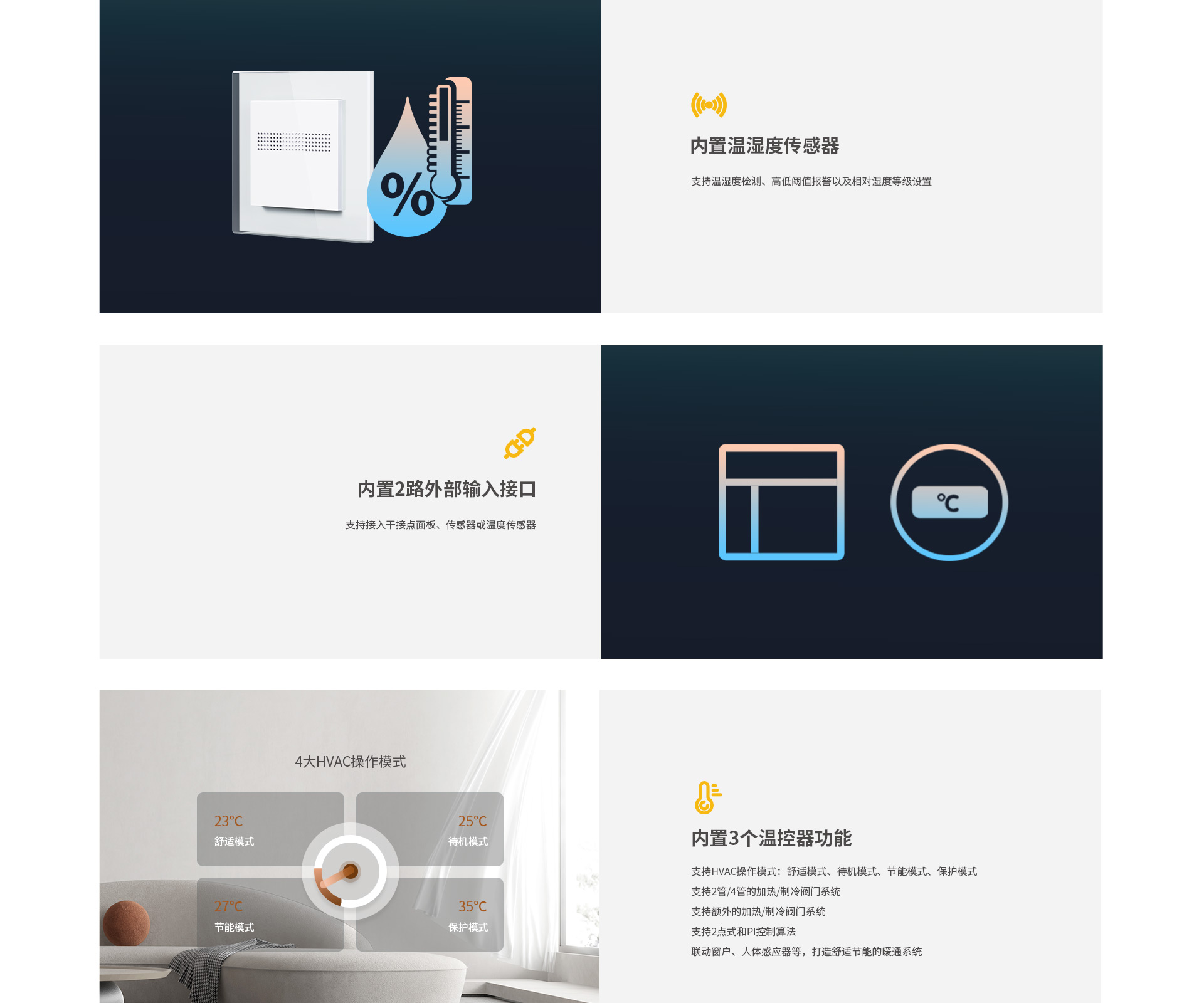 精準(zhǔn)拿捏溫濕度，時刻保持體感舒適