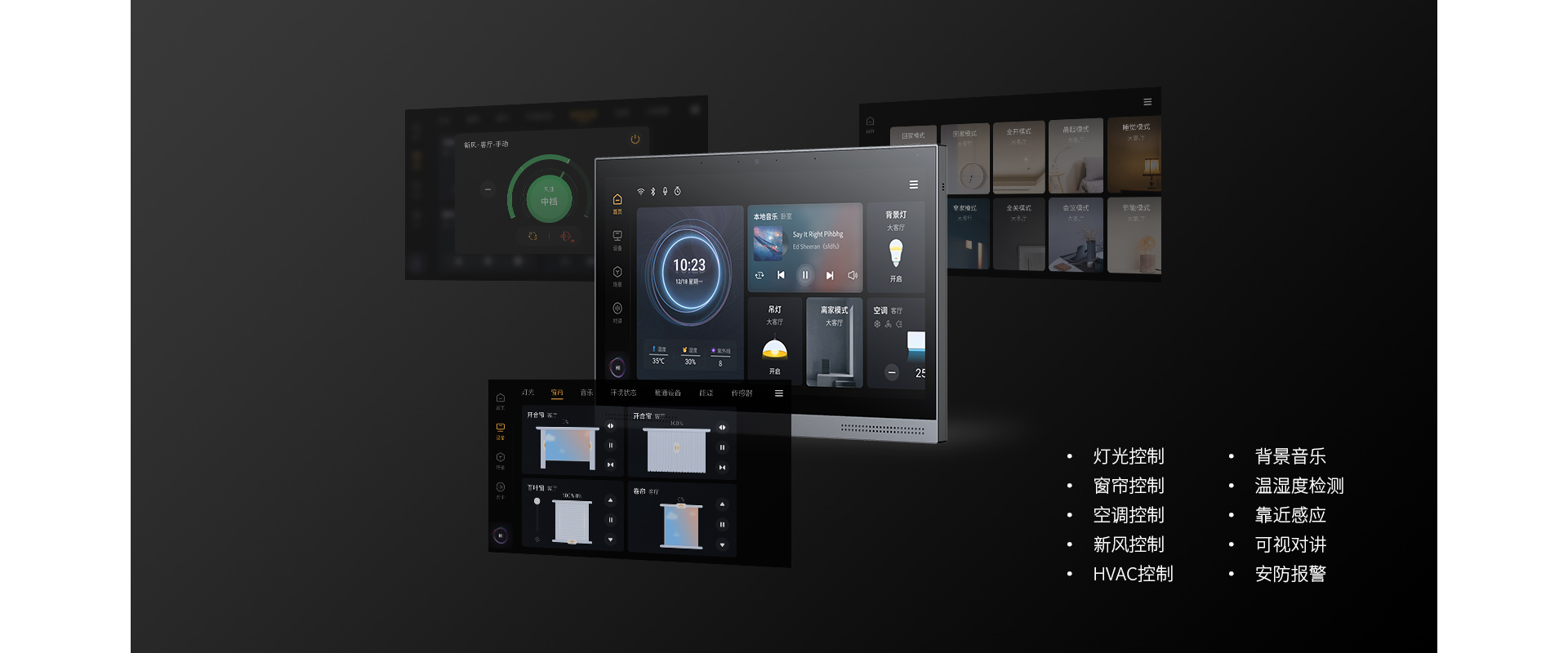 KNX全宅智能，大展天地