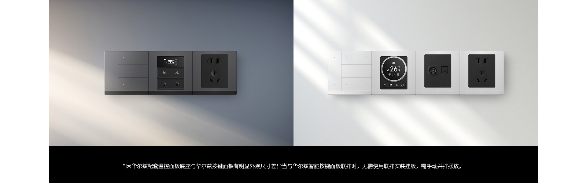 一機搞定全屋暖通，一套搞定全屋智能