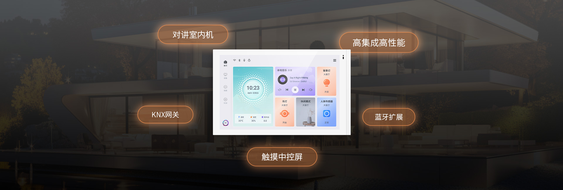 多合一高集成,科技美學大成之作