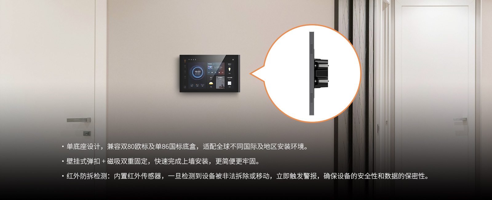 適配多國底盒安裝標準，安全穩(wěn)固